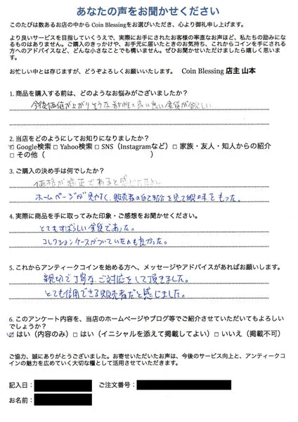 【お客様の声】 徳島でお客様とお取引させていただきました