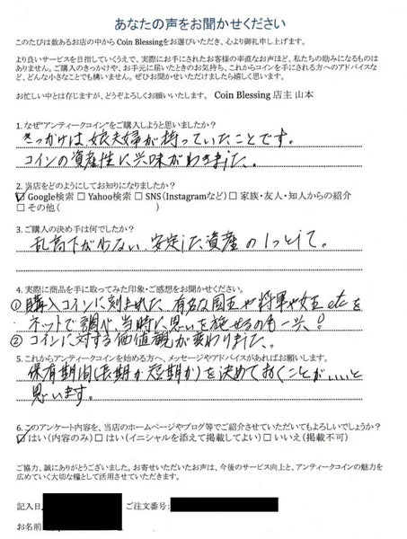 【お客様の声】名古屋でお客様とお取引をさせていただきました