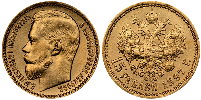 ロシア 1897AT 15ルーブル金貨 ニコライ2世 サムネイル