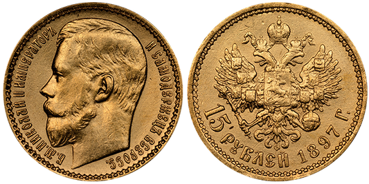 ロシア 1897AT 15ルーブル金貨 ニコライ2世 サムネイル