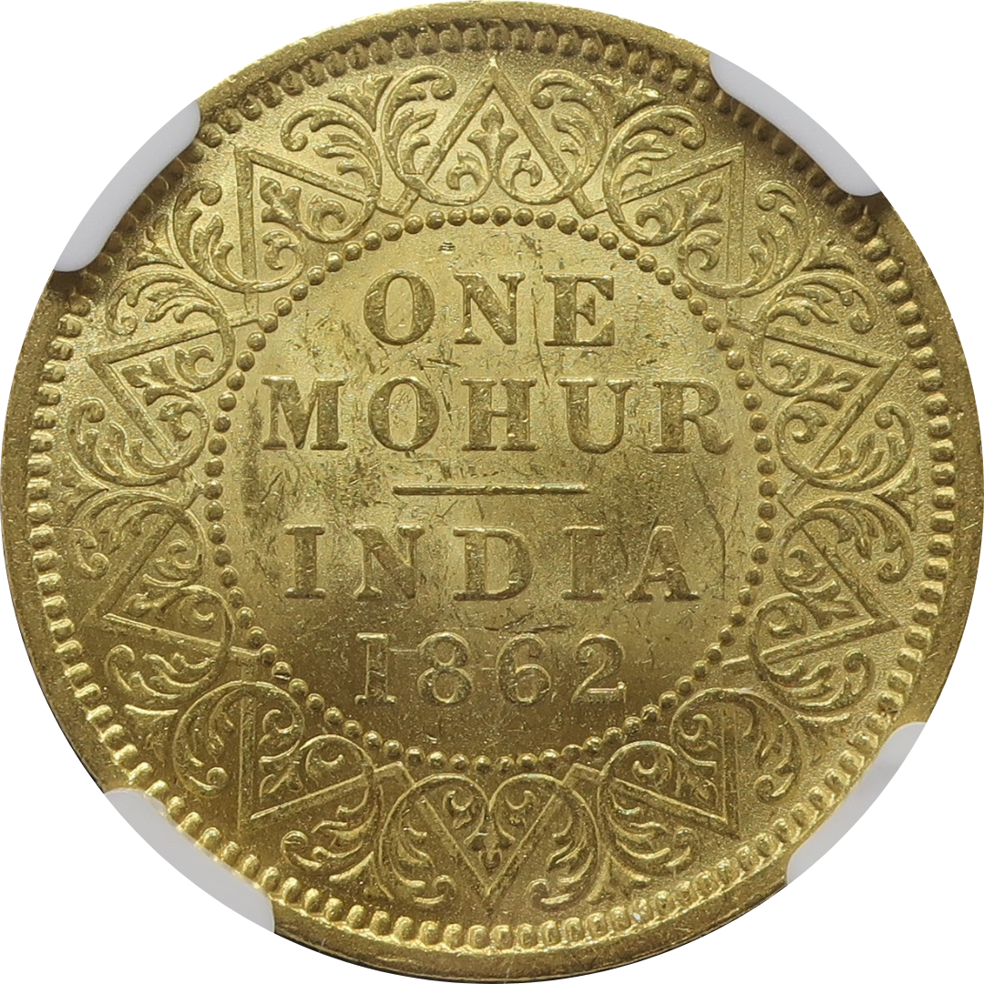 1862(C) インド 英領インド モハール金貨 ヴィクトリア カルカッタ 