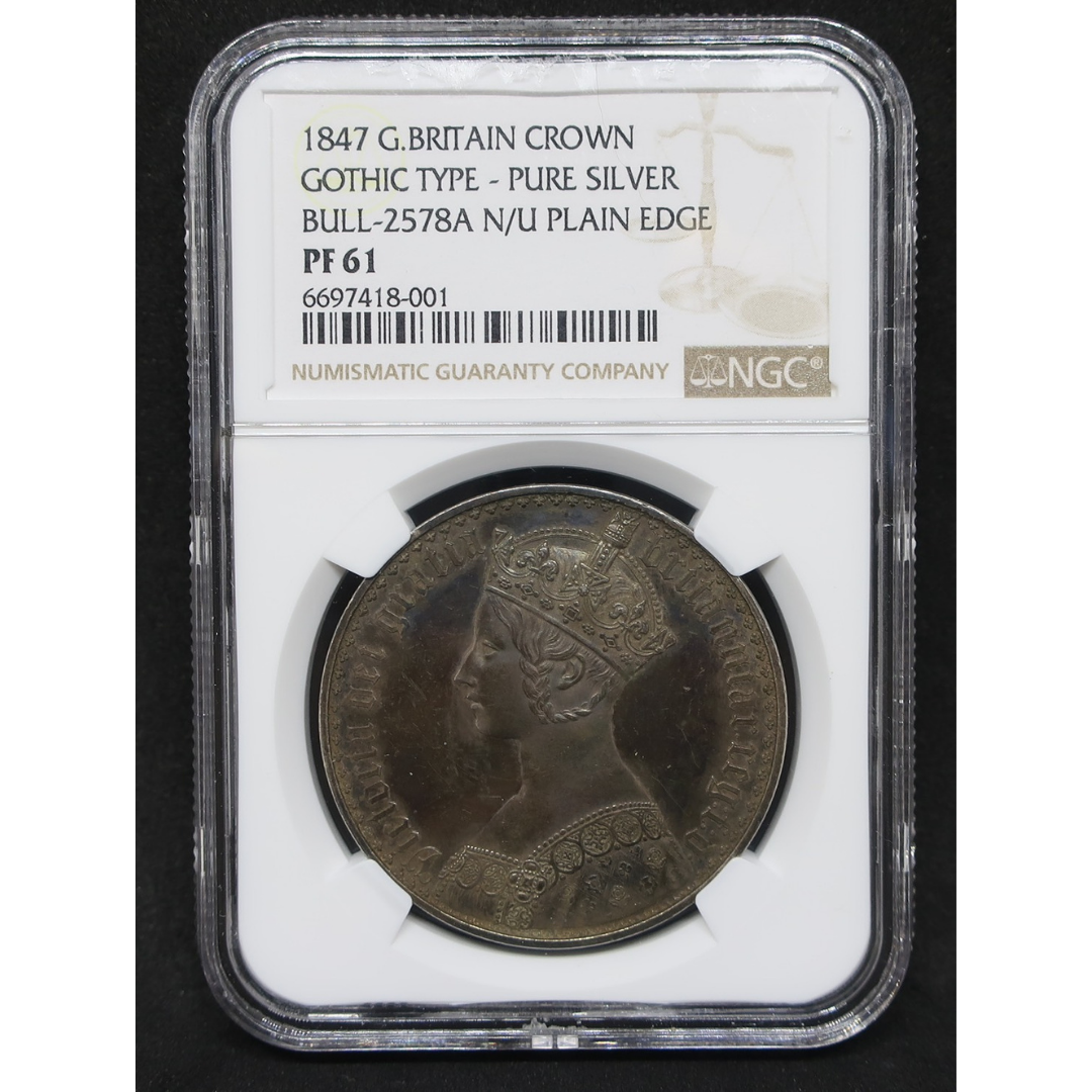 【銀貨の王様】 1847 ヴィクトリア ゴシッククラウン銀貨 プレーンエッジ ピュアシルバー PF61 NGC