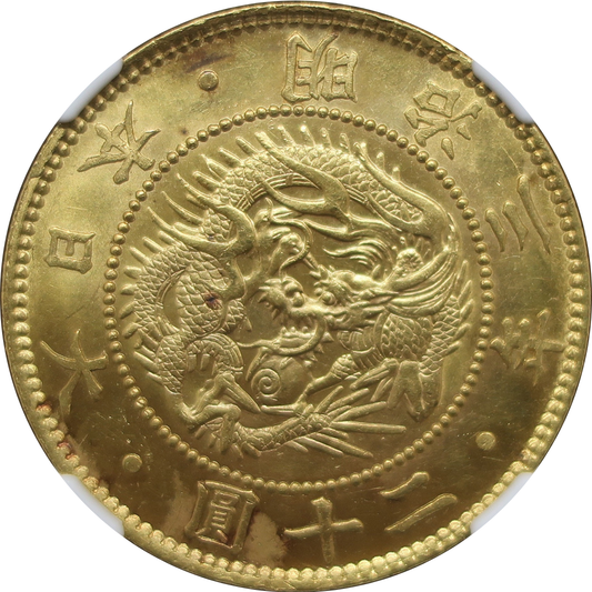 1870 明治3年 旧20円金貨 MS63 NGC鑑定済み - CoinBlessing(コインブレッシング)