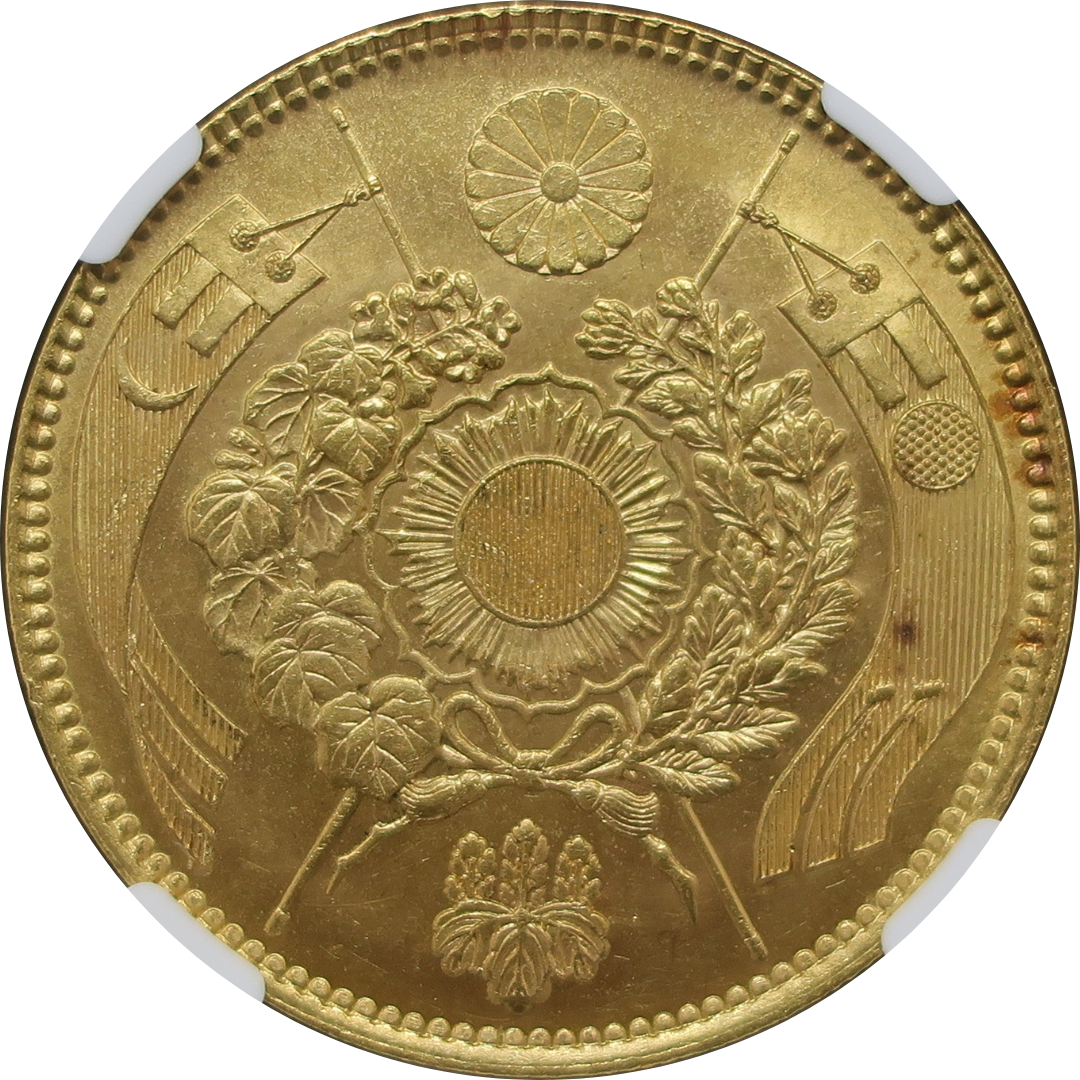 1870 明治3年 旧20円金貨 MS63 NGC鑑定済み - CoinBlessing(コインブレッシング)