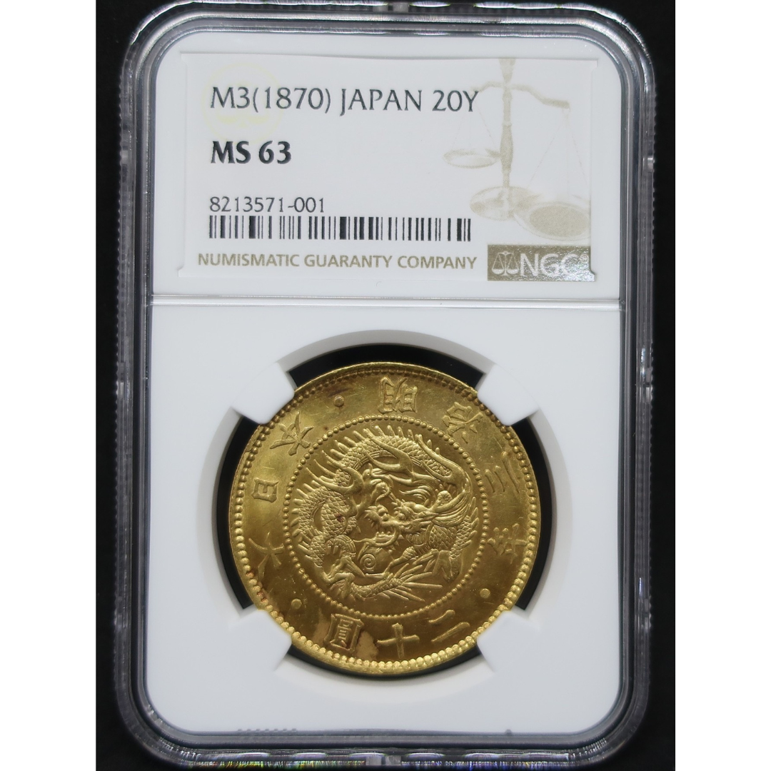 1870 明治3年 旧20円金貨 MS63 NGC鑑定済み - CoinBlessing(コインブレッシング)