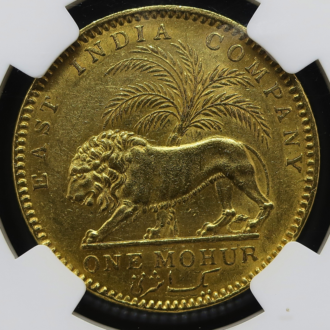 1841年 英領インド モハール金貨 東インド会社 NGC AU58 裏面