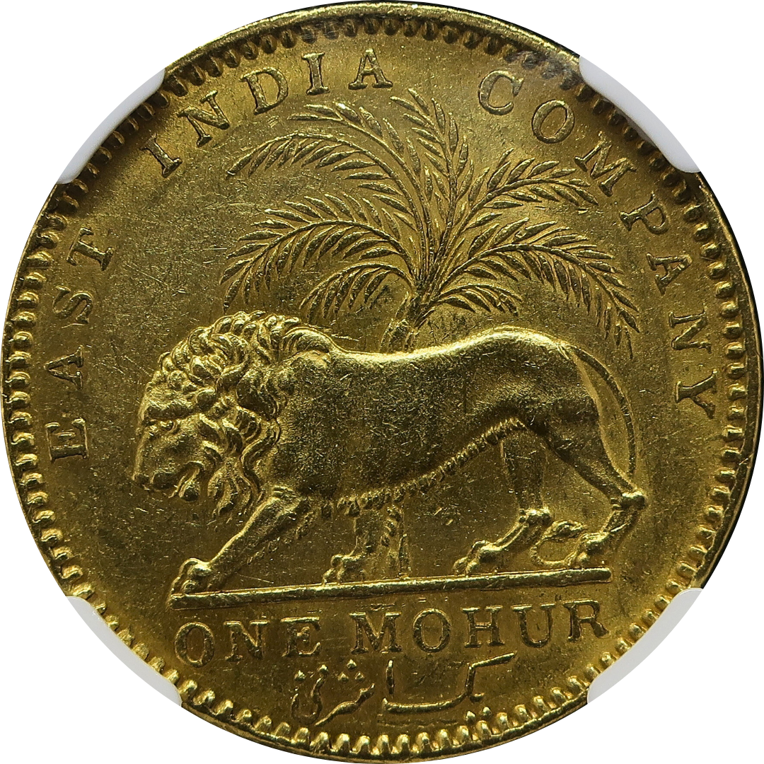 1841年 英領インド モハール金貨 東インド会社 NGC AU58 裏面