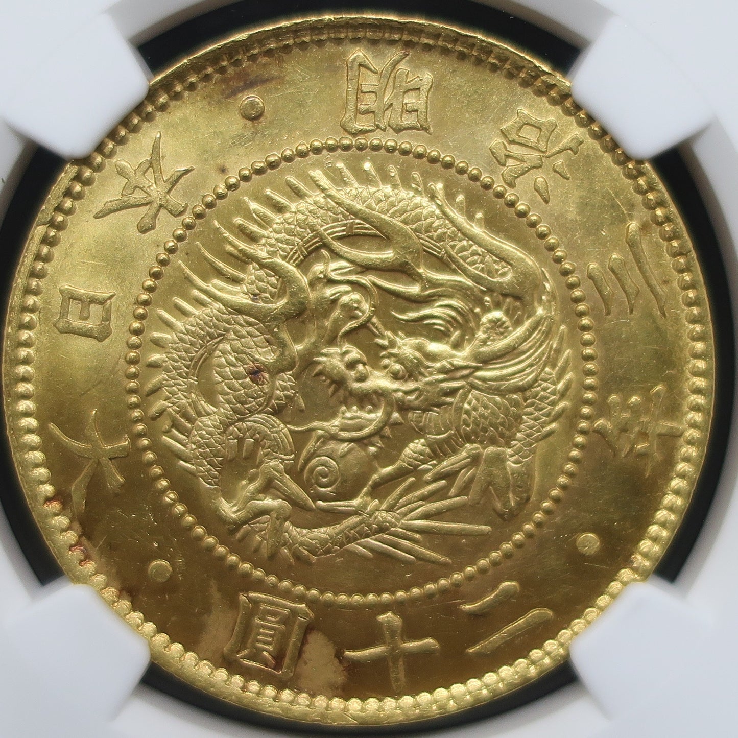 1870 明治3年 旧20円金貨 MS63 NGC鑑定済み - CoinBlessing(コインブレッシング)
