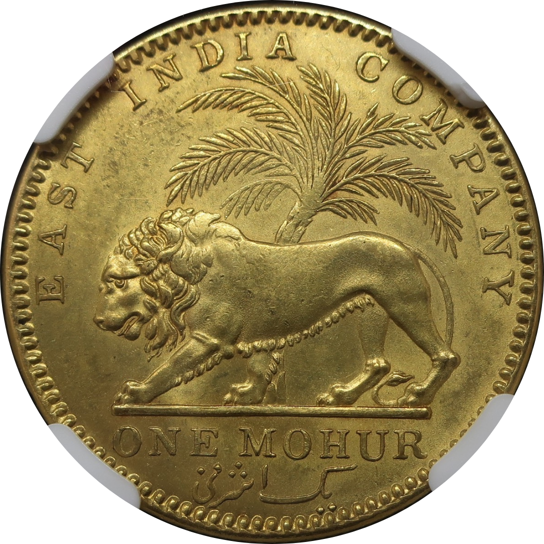1841 イギリス領インド モハール金貨 東インド会社 ヴィクトリア MS61 